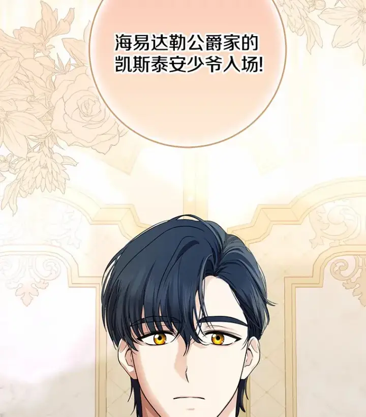 《我的暴君变成小孩儿了》54.陛下的威严图126