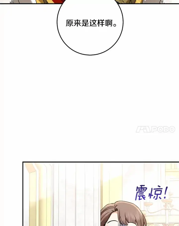 《我的暴君变成小孩儿了》54.陛下的威严图15