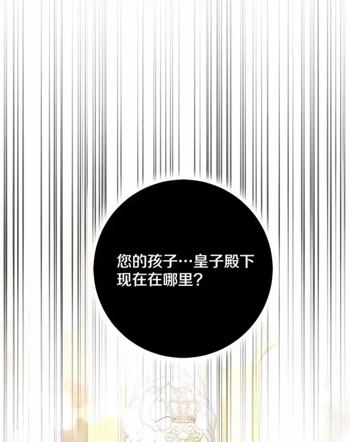 《我的暴君变成小孩儿了》54.陛下的威严图20
