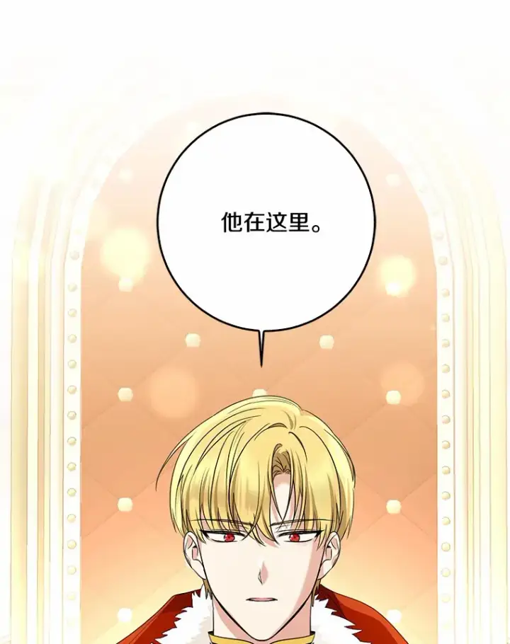 《我的暴君变成小孩儿了》54.陛下的威严图26
