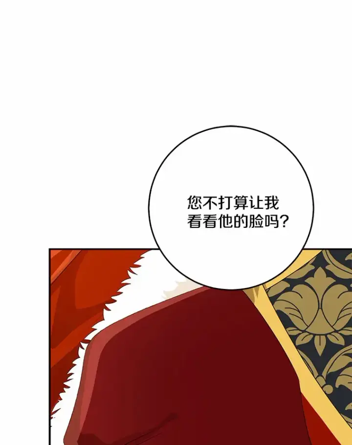 《我的暴君变成小孩儿了》54.陛下的威严图28