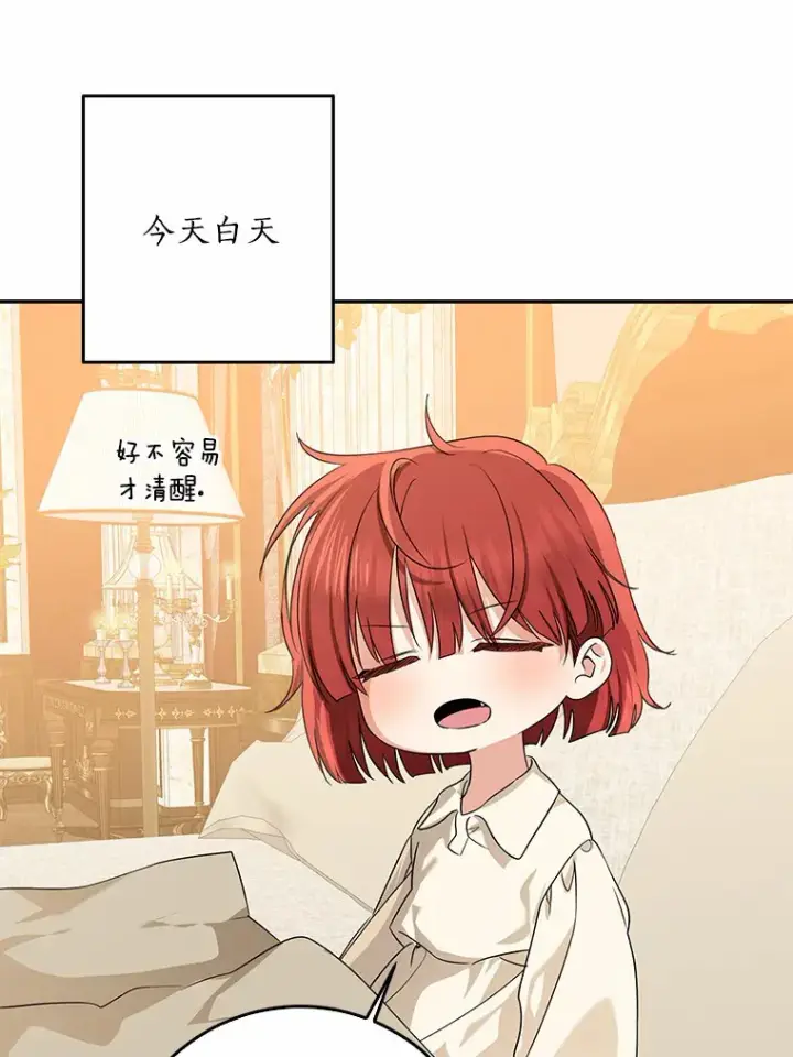《我的暴君变成小孩儿了》54.陛下的威严图37