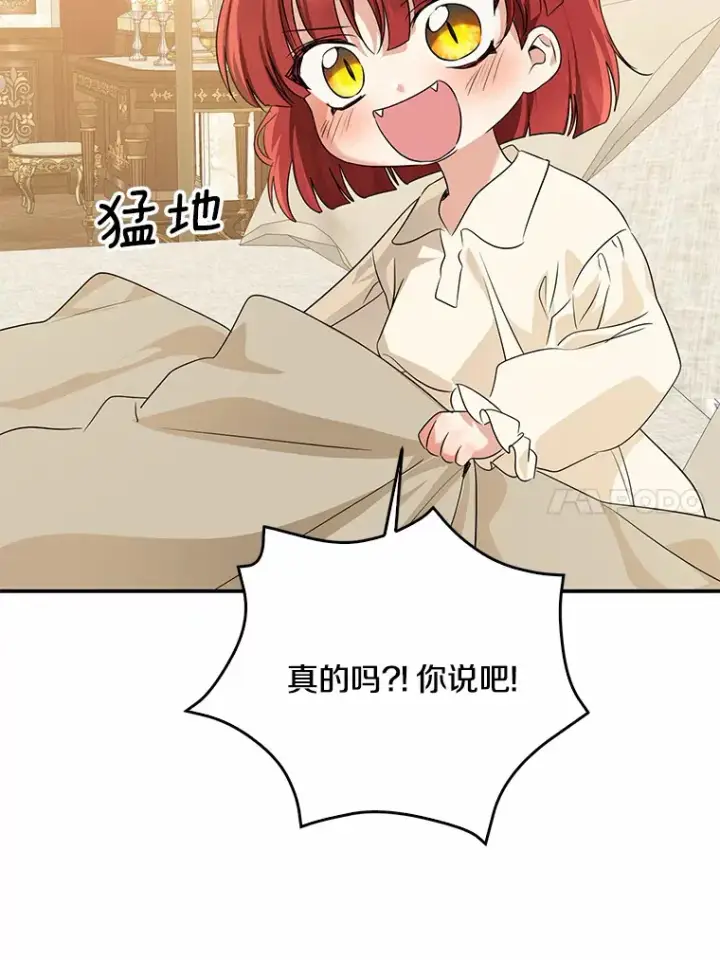 《我的暴君变成小孩儿了》54.陛下的威严图45