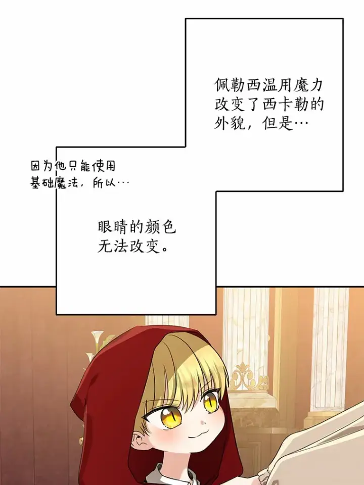 《我的暴君变成小孩儿了》54.陛下的威严图47