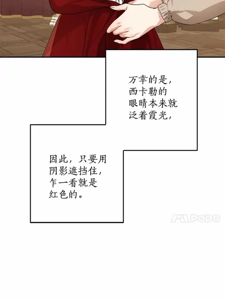 《我的暴君变成小孩儿了》54.陛下的威严图48