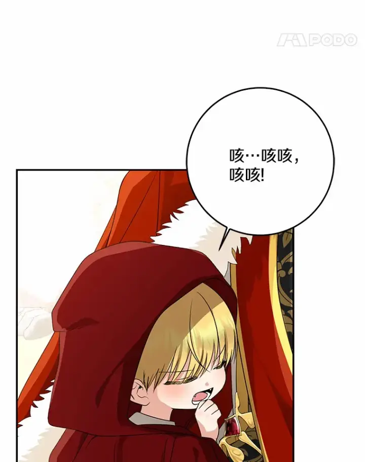 《我的暴君变成小孩儿了》54.陛下的威严图52
