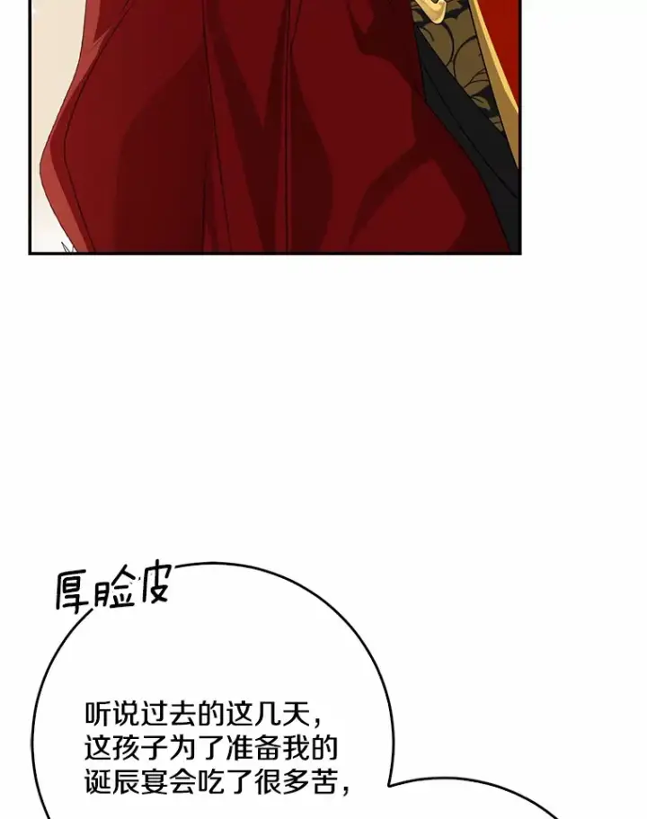 《我的暴君变成小孩儿了》54.陛下的威严图53