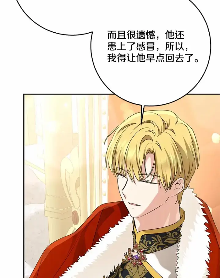 《我的暴君变成小孩儿了》54.陛下的威严图54