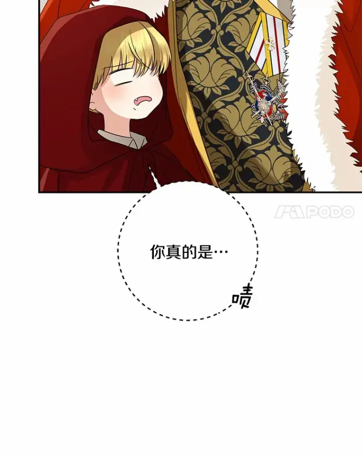 《我的暴君变成小孩儿了》54.陛下的威严图55
