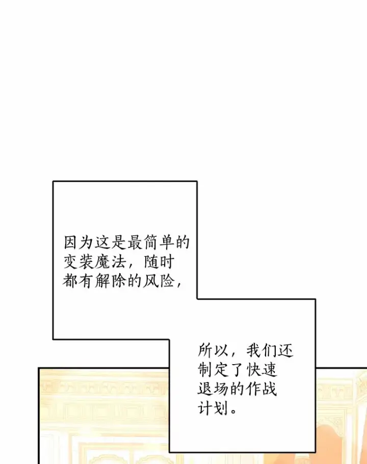 《我的暴君变成小孩儿了》54.陛下的威严图57