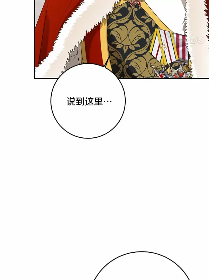 《我的暴君变成小孩儿了》54.陛下的威严图62