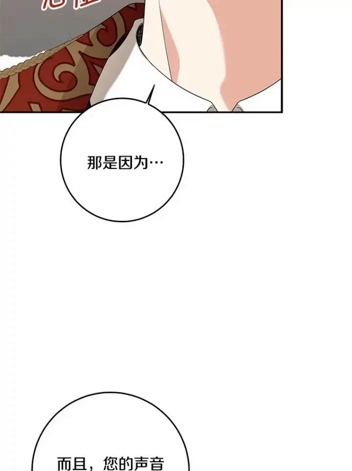 《我的暴君变成小孩儿了》54.陛下的威严图64