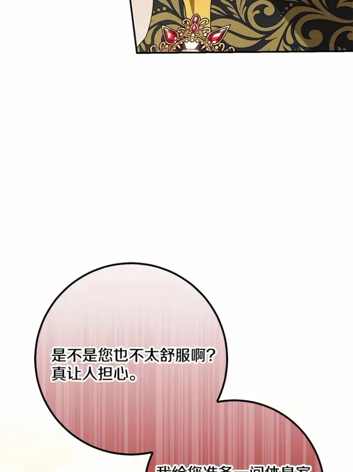 《我的暴君变成小孩儿了》54.陛下的威严图66