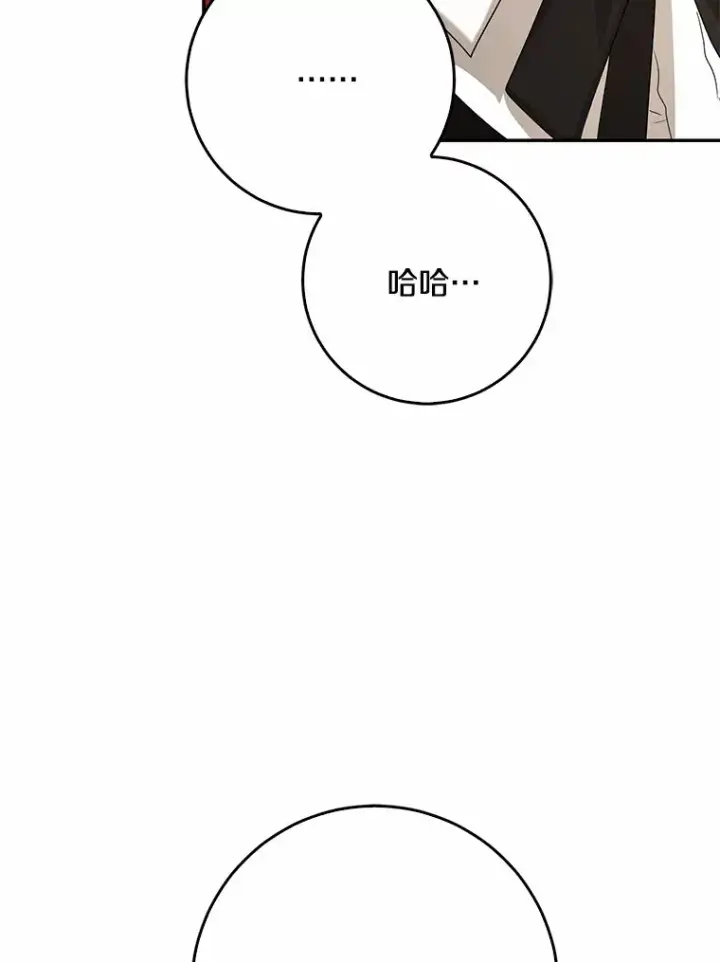 《我的暴君变成小孩儿了》54.陛下的威严图70