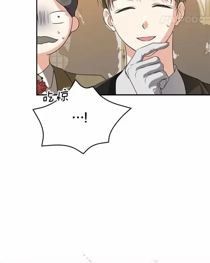 《我的暴君变成小孩儿了》54.陛下的威严图75