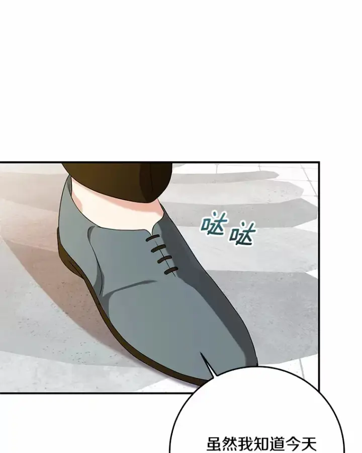 《我的暴君变成小孩儿了》54.陛下的威严图82