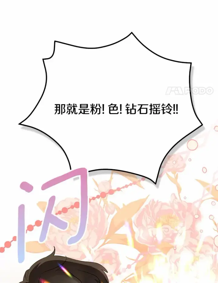 《我的暴君变成小孩儿了》54.陛下的威严图85
