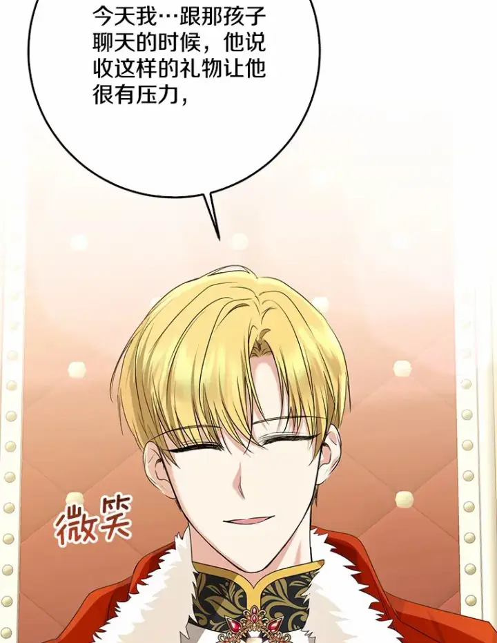《我的暴君变成小孩儿了》54.陛下的威严图97