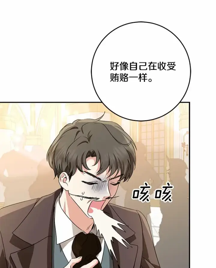 《我的暴君变成小孩儿了》54.陛下的威严图99