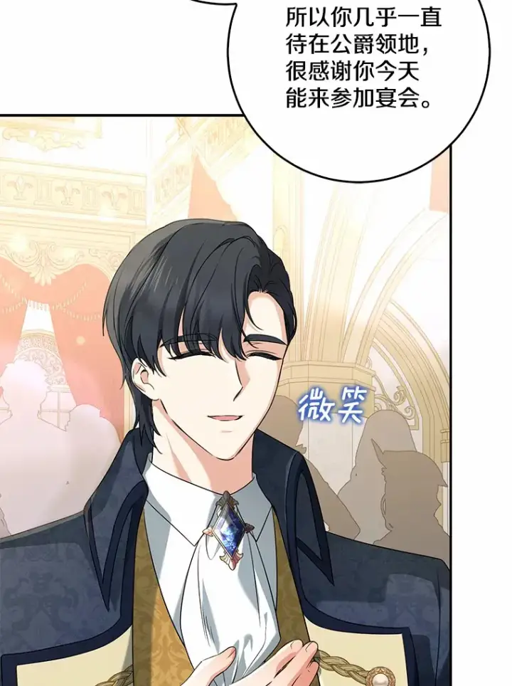 《我的暴君变成小孩儿了》55.诞辰日图10