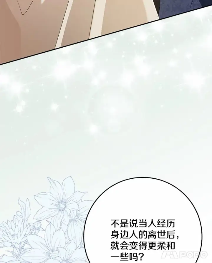 《我的暴君变成小孩儿了》55.诞辰日图105