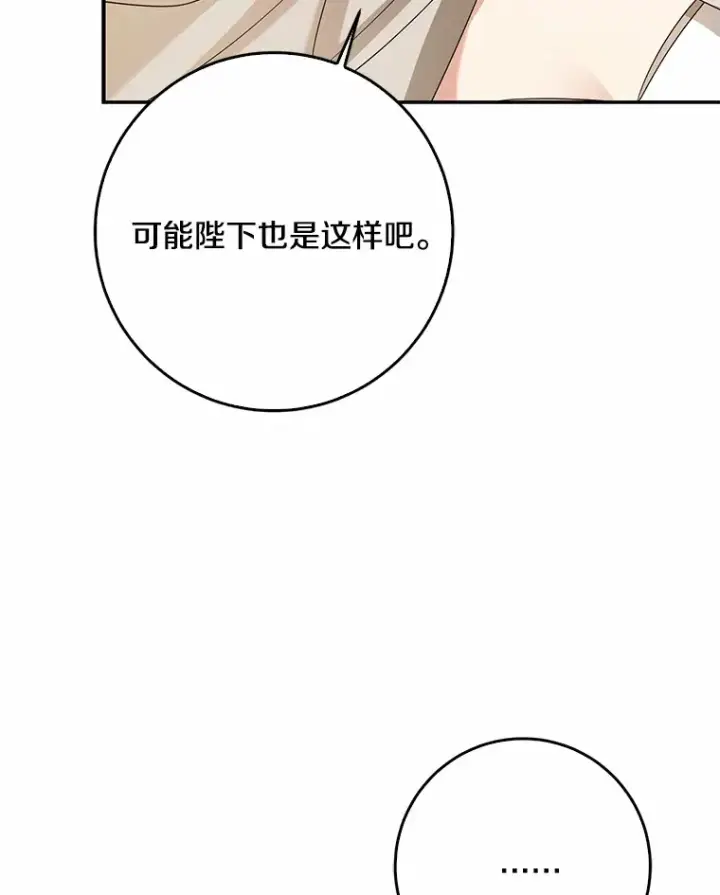 《我的暴君变成小孩儿了》55.诞辰日图107