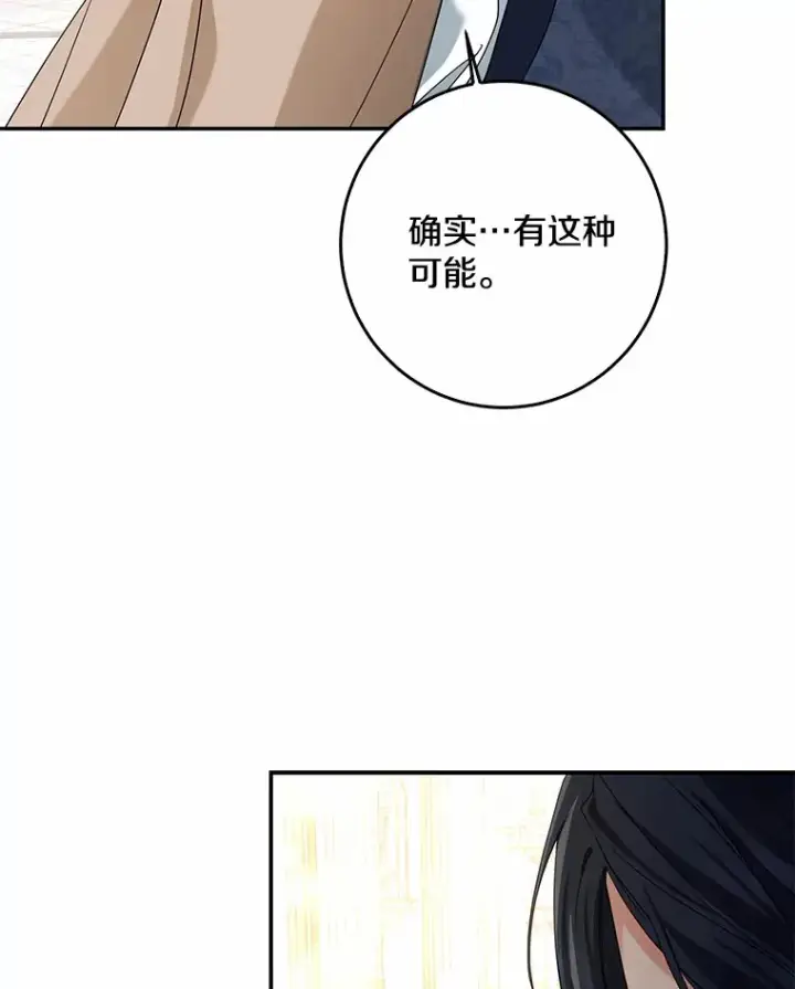 《我的暴君变成小孩儿了》55.诞辰日图109