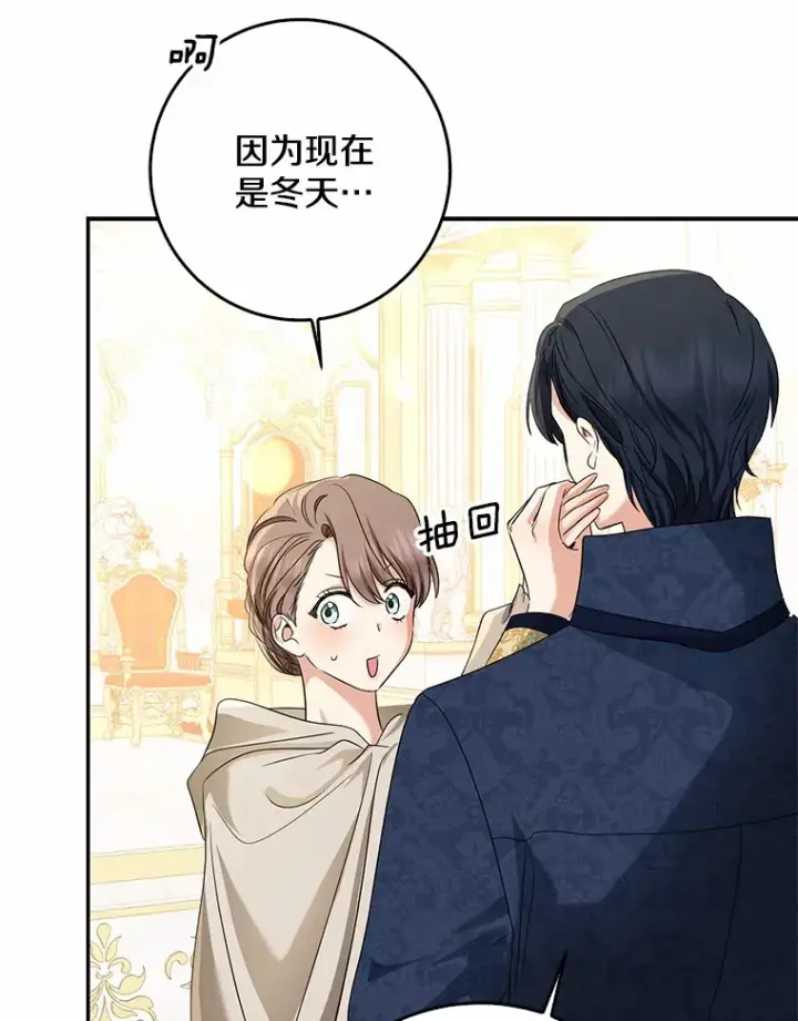 《我的暴君变成小孩儿了》55.诞辰日图113