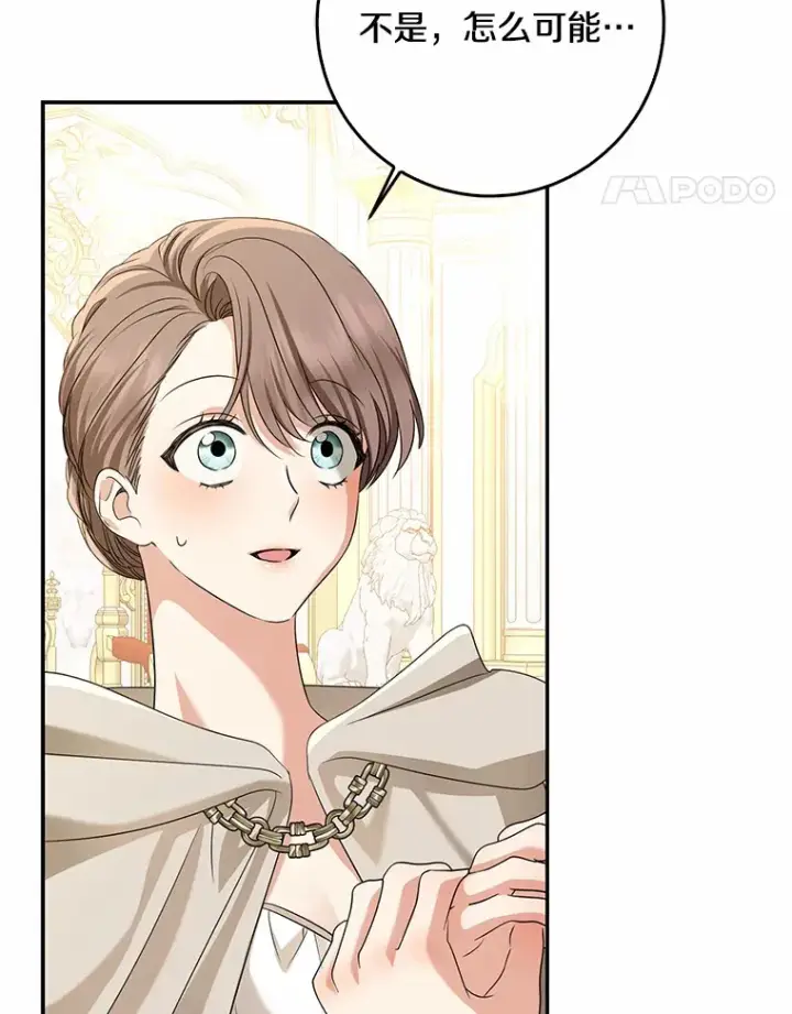《我的暴君变成小孩儿了》55.诞辰日图115