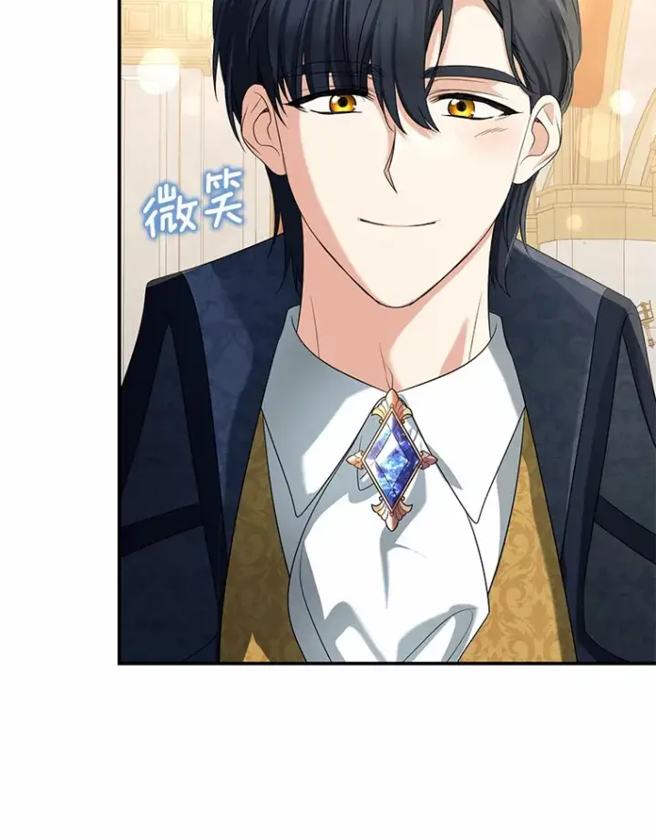 《我的暴君变成小孩儿了》55.诞辰日图117