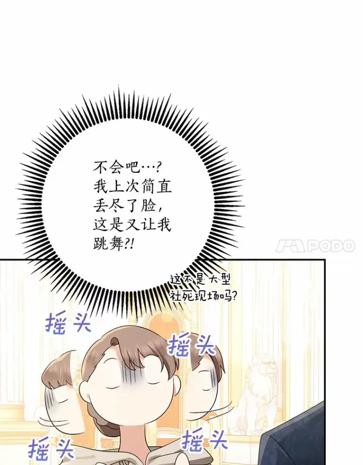 《我的暴君变成小孩儿了》55.诞辰日图118