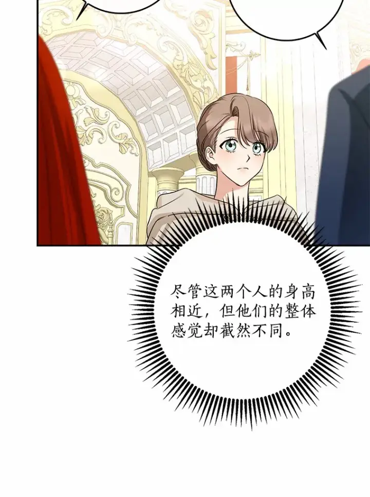 《我的暴君变成小孩儿了》55.诞辰日图12