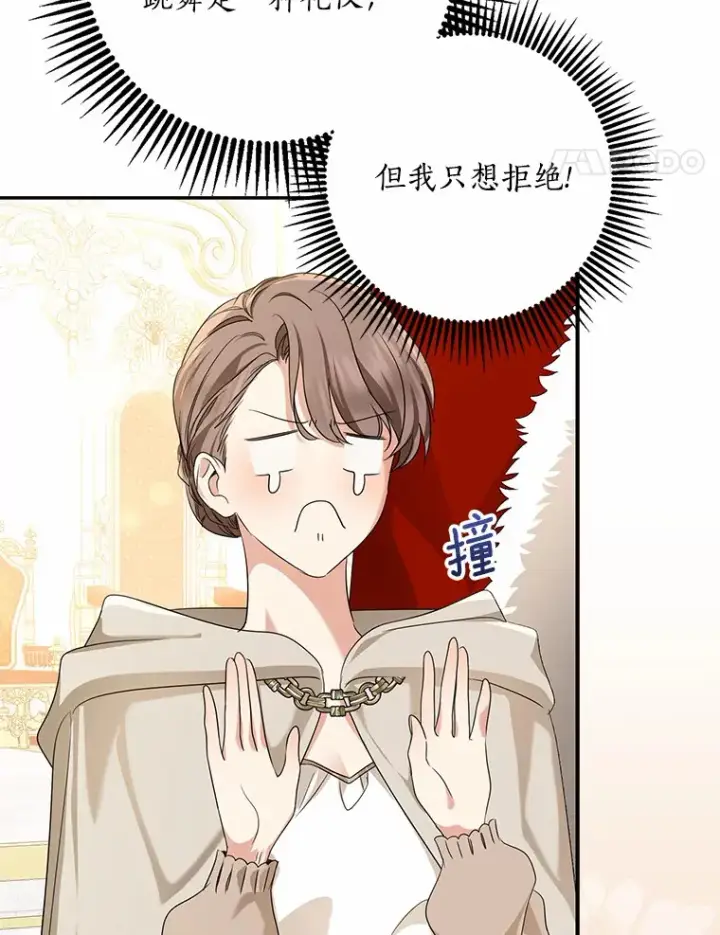 《我的暴君变成小孩儿了》55.诞辰日图125