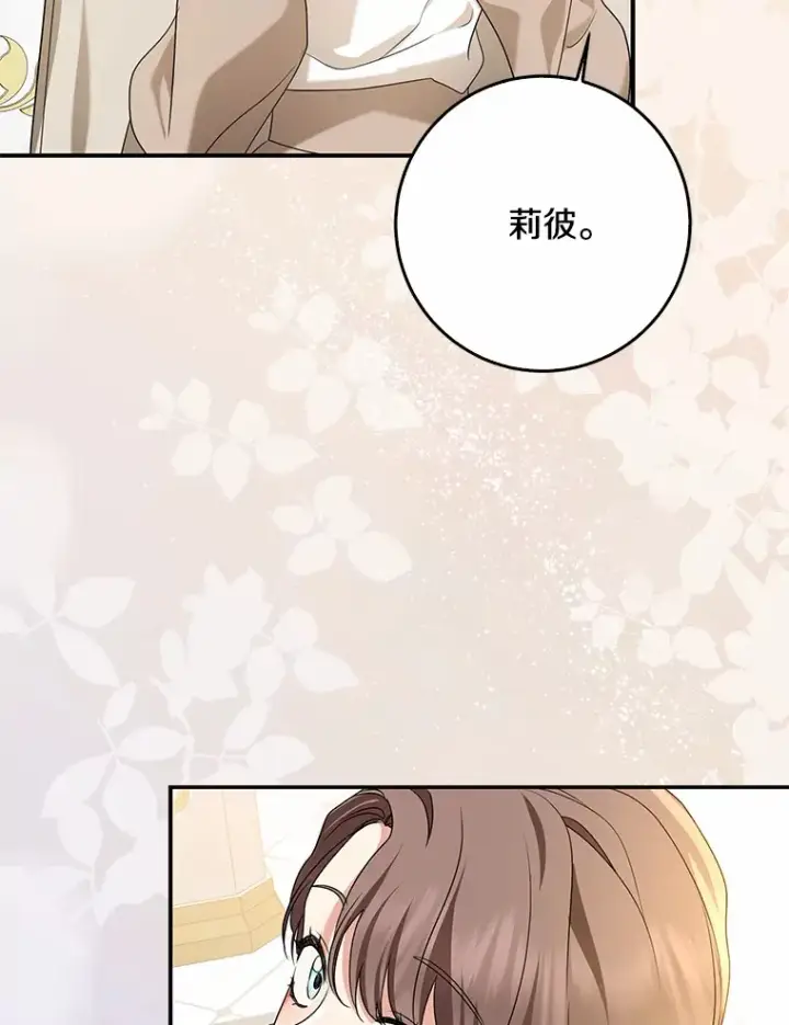 《我的暴君变成小孩儿了》55.诞辰日图126