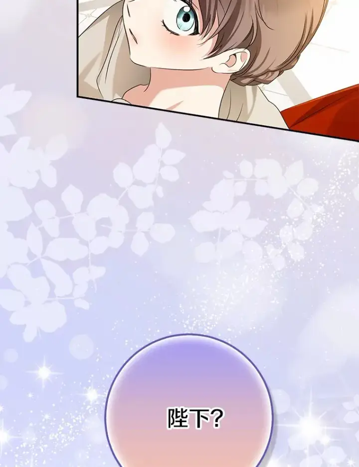 《我的暴君变成小孩儿了》55.诞辰日图127