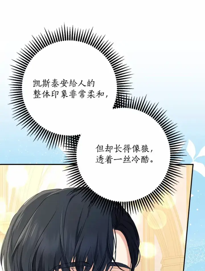 《我的暴君变成小孩儿了》55.诞辰日图13