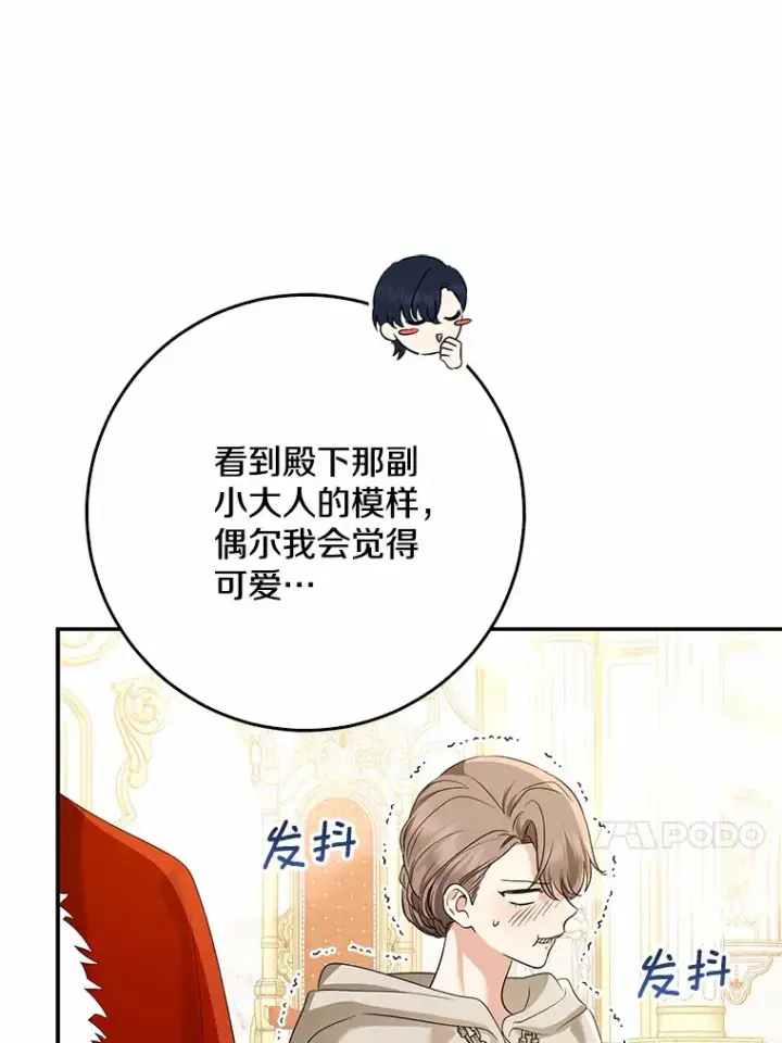 《我的暴君变成小孩儿了》55.诞辰日图27