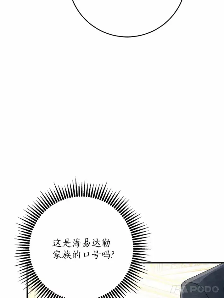 《我的暴君变成小孩儿了》55.诞辰日图31
