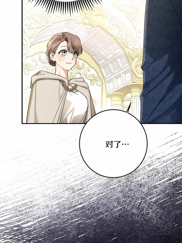 《我的暴君变成小孩儿了》55.诞辰日图32