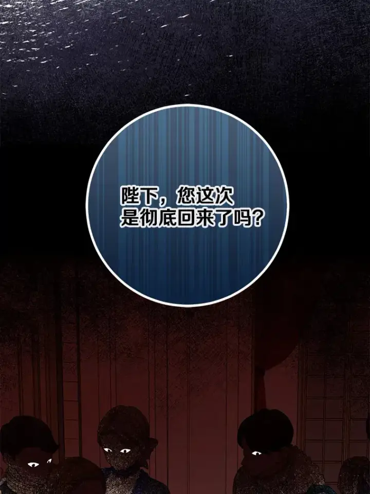 《我的暴君变成小孩儿了》55.诞辰日图33
