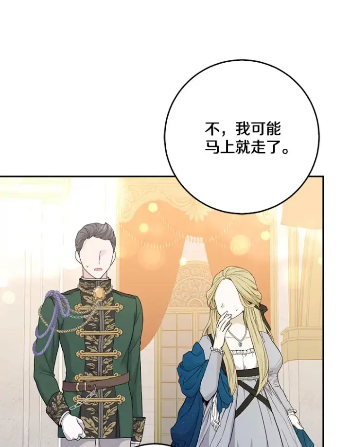 《我的暴君变成小孩儿了》55.诞辰日图36
