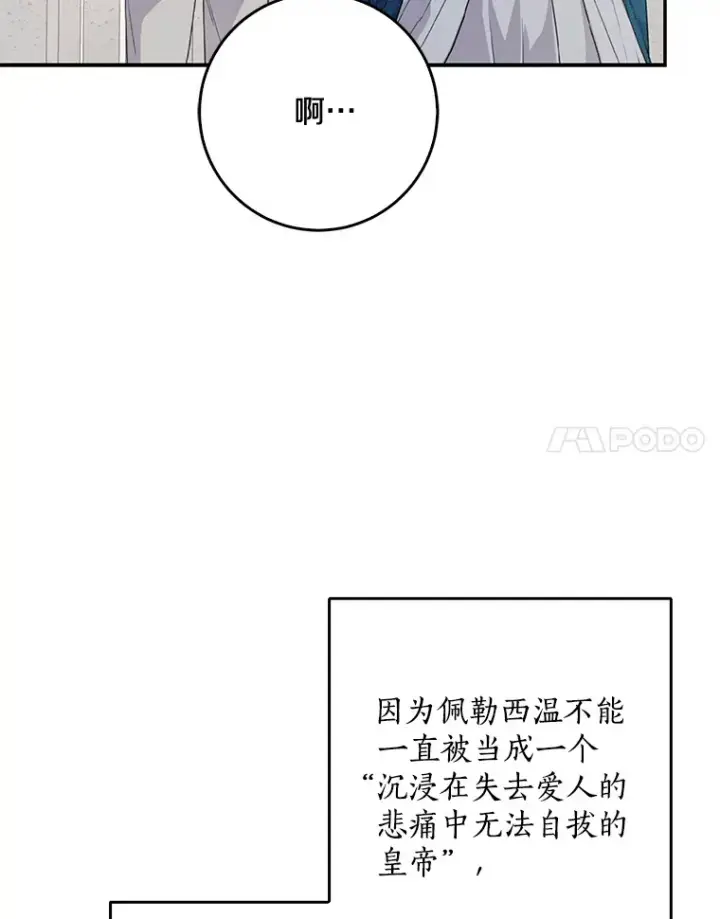 《我的暴君变成小孩儿了》55.诞辰日图37