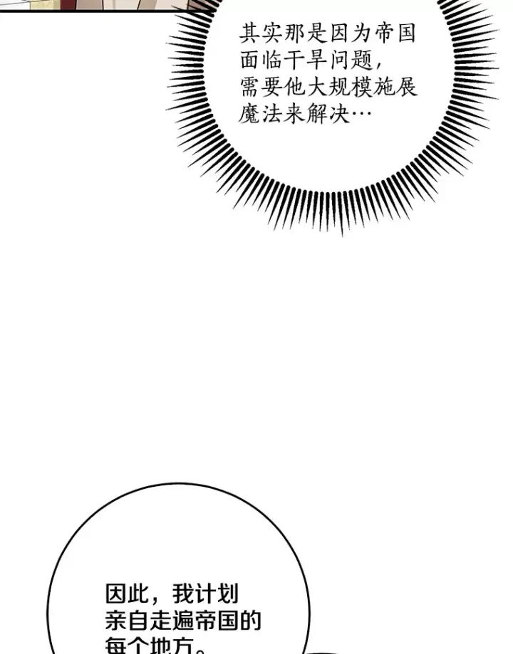 《我的暴君变成小孩儿了》55.诞辰日图41