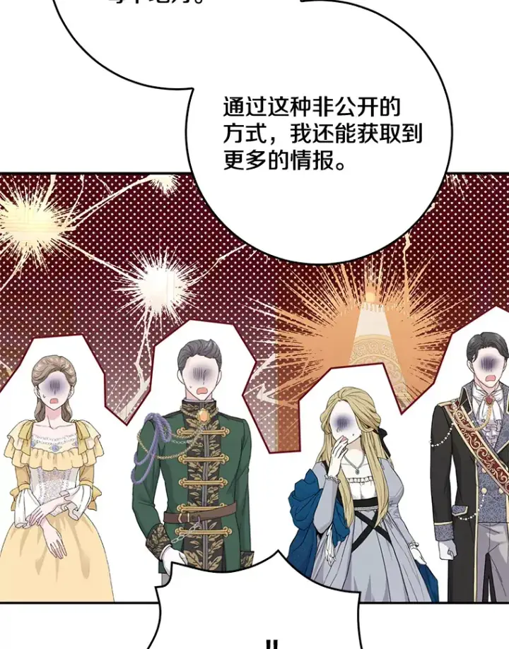 《我的暴君变成小孩儿了》55.诞辰日图42