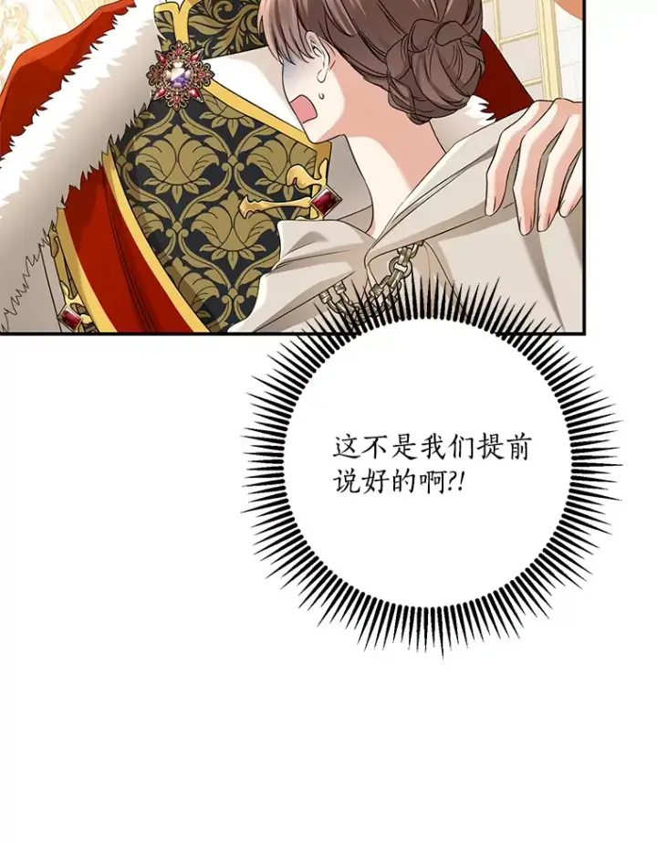 《我的暴君变成小孩儿了》55.诞辰日图48