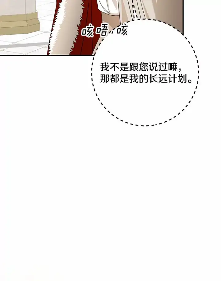 《我的暴君变成小孩儿了》55.诞辰日图58