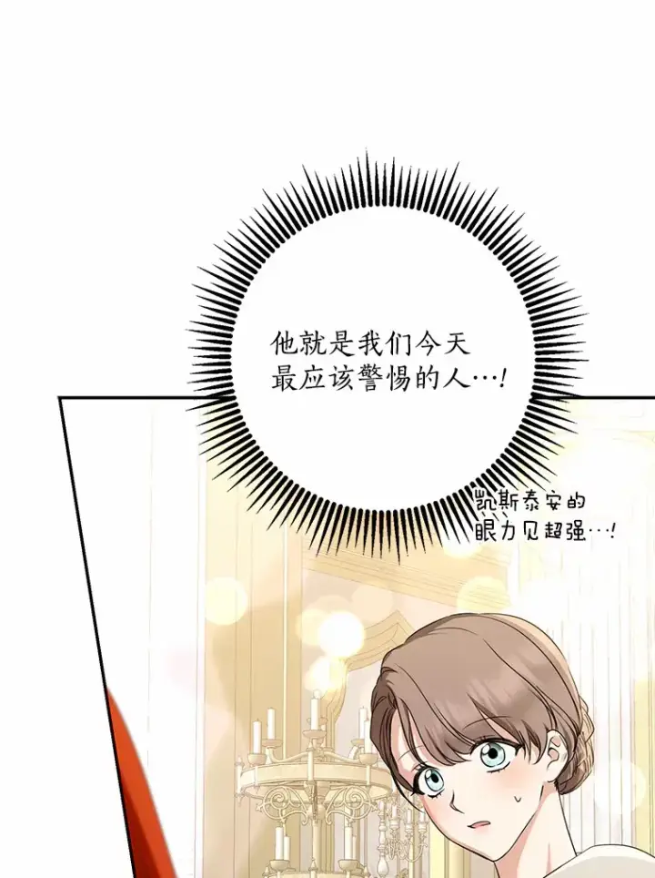 《我的暴君变成小孩儿了》55.诞辰日图6