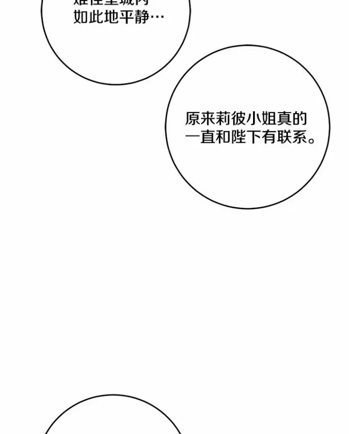 《我的暴君变成小孩儿了》55.诞辰日图65