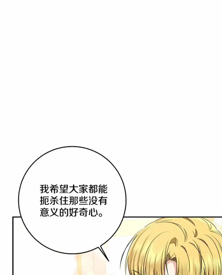 《我的暴君变成小孩儿了》55.诞辰日图68