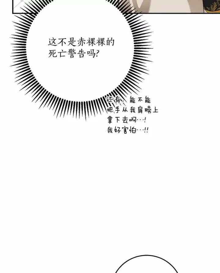《我的暴君变成小孩儿了》55.诞辰日图70